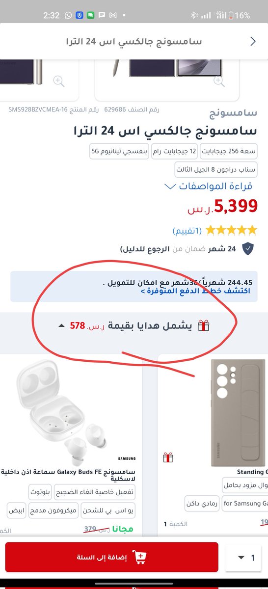 MESHO__SH's tweet photo. @eXtraStores @SamsungSAUDI 
@mcgovsa_care
كود الخصم وهمي 
شريت جوال s24 ultra 
وشريت جوال s24 plus 

وبعدها اكتشفت انهم بدون هدايا 
جميع الموزعين الرسميين يتم البيع مع هدايا 
اكسترا تبيع مع هدايا ، لكن وقت الكود شالوا الهدايا 
وبعد مانتهى الكود ، رجعوا الهدايا https://t.co/c1FI8OZTt9