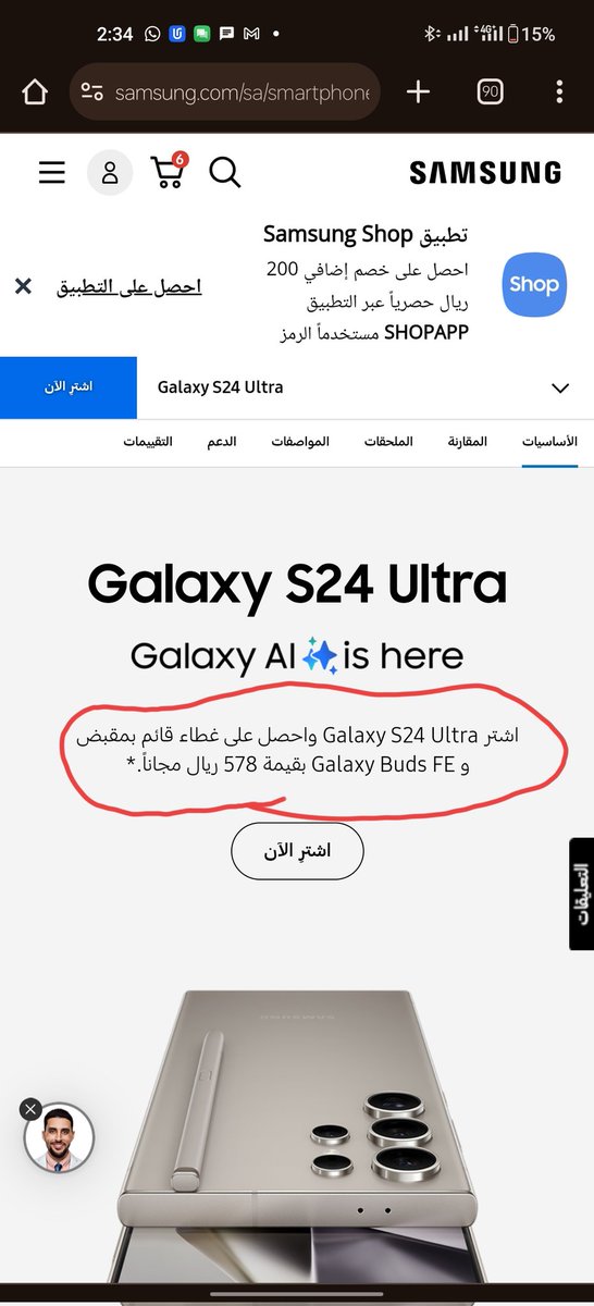 MESHO__SH's tweet photo. @eXtraStores @SamsungSAUDI 
@mcgovsa_care
كود الخصم وهمي 
شريت جوال s24 ultra 
وشريت جوال s24 plus 

وبعدها اكتشفت انهم بدون هدايا 
جميع الموزعين الرسميين يتم البيع مع هدايا 
اكسترا تبيع مع هدايا ، لكن وقت الكود شالوا الهدايا 
وبعد مانتهى الكود ، رجعوا الهدايا https://t.co/c1FI8OZTt9