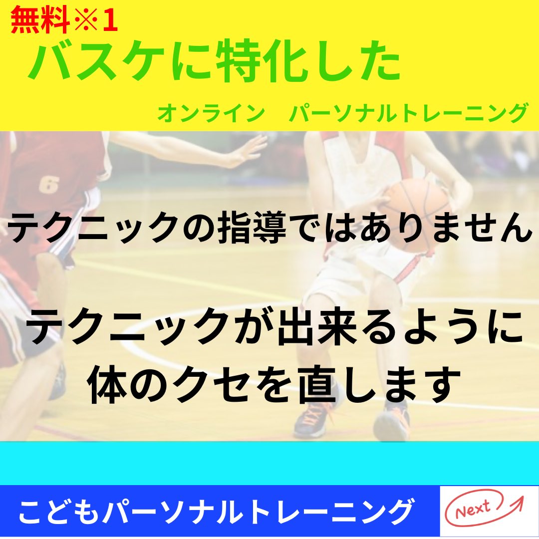 kodomo_itami's tweet photo. 🟩繰り返し、同じ練習
➡️脳、神経への効果あり
⭕️筋肉の���態が良ければ、正の運動学習となる。

❌インナーマッスルを使えていないと、アウターマッスルが⤴️
動きが固くなる
それを運動学習してしまう（負の運動学習）

🔶体のクセを直しましょう！

#バスケ
#ミニバス
#バスケ部🏀 
#バスケ親子 https://t.co/NO5BmbRjzR