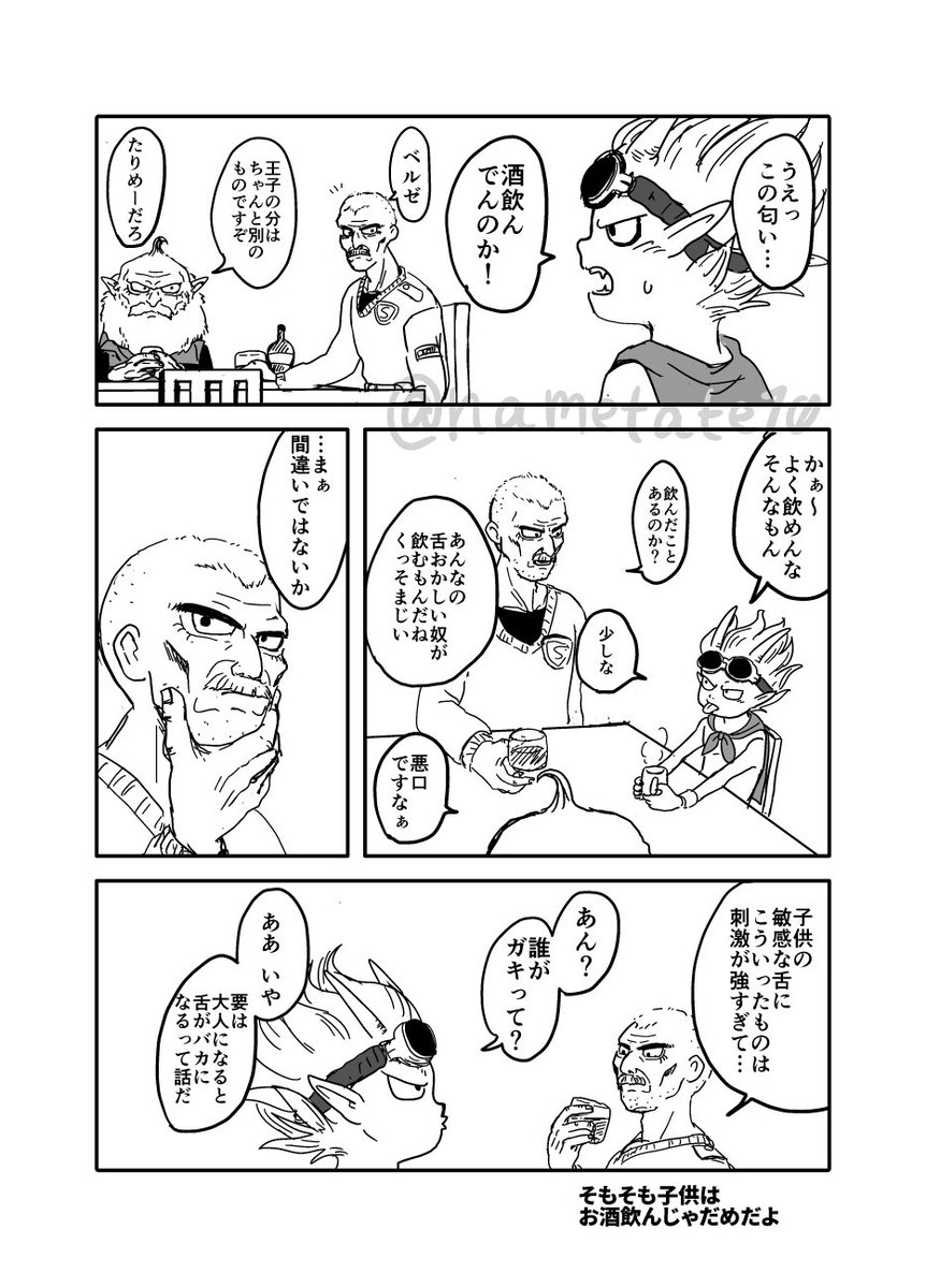 nametate10's tweet photo. 自分で言うのはいいけど他人から言われるとムカつくんだよ https://t.co/Xw6zQgThPg
