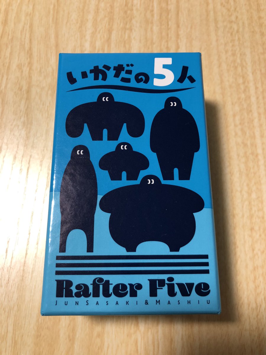 mountain_climb0's tweet image. ボードゲーム「いかだの5人」を購入。
ジェンガとは反対にいかだと宝箱を積み上げていくバランスゲーム。
戦略を立てていくタイプのゲームではないので、ボードゲームの初心者でも力量の差があまり出ずに楽しめました。
＃ボードゲーム　＃olink
