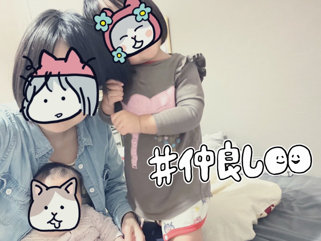 今日は何も描けなかったので仲良しな様子をあげておきます... 