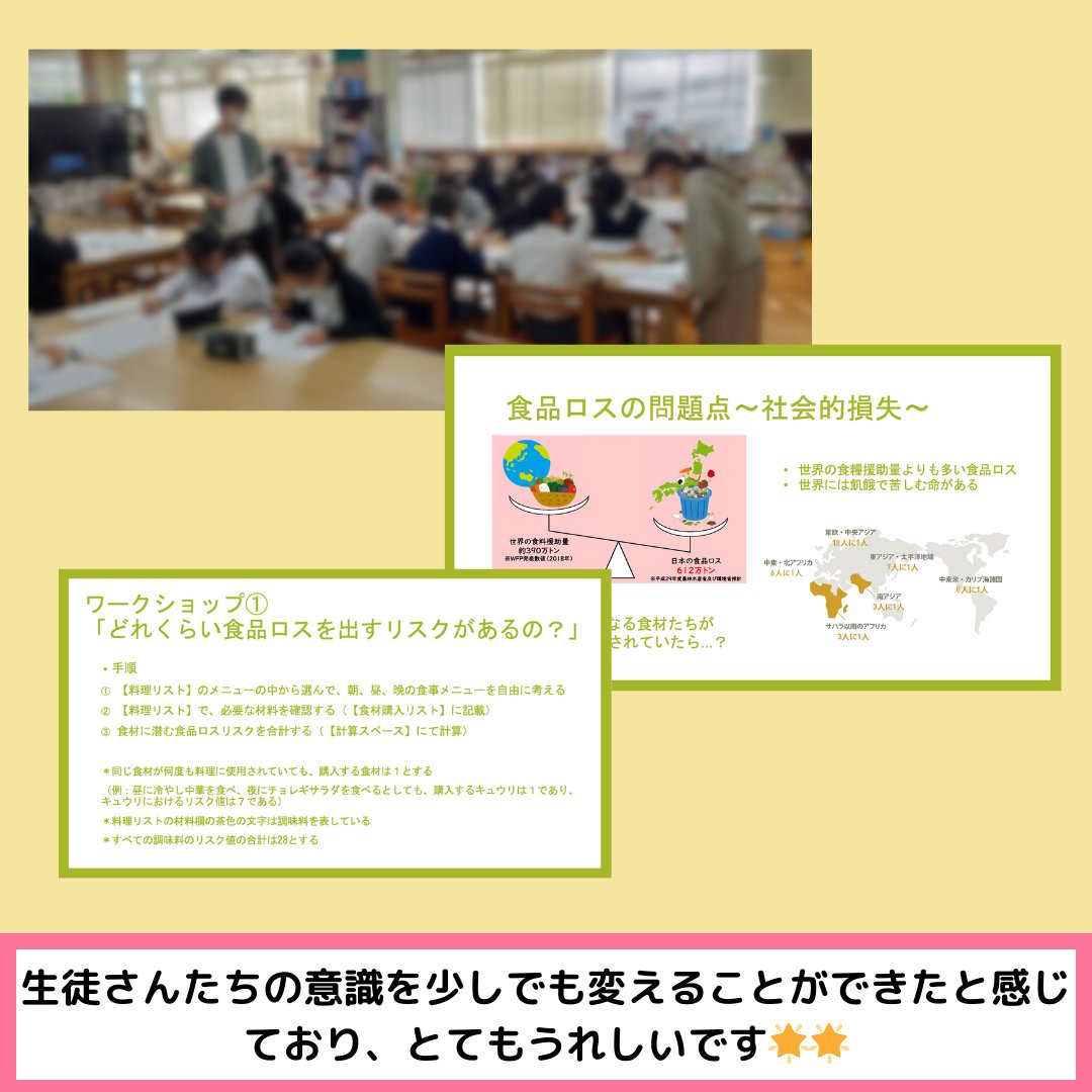mottainaeat2024's tweet photo. もったいないーとの過去の活動「食ロス講演・ワークショップ」のご紹介です！

＃春から阪大　＃春から阪大生　＃阪大サークル　＃大阪大学　＃阪大　＃阪大生と繋がりたい https://t.co/s74cS6zhHO