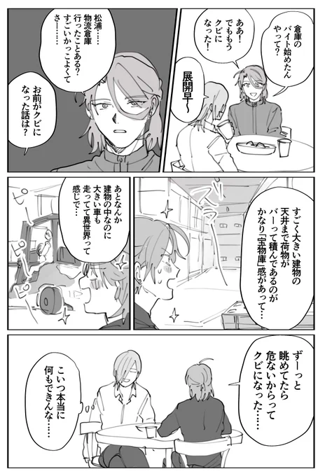 おまけ漫画 