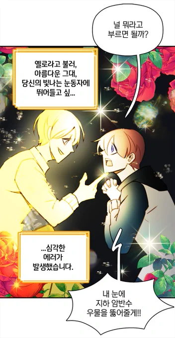네이버 월요 웹툰 트리거 2부 32화가 올라왔어요!
https://t.co/06djNTuHha
종족을 뛰어넘은 진정한 사랑
말하기도 전에 뜻을 간파하는 파트너쉽
영 잘못된 언어 교환을 해버린 여신
막짤은 딸내미가 너무 많이 잘려나와서... 아쉬움에 