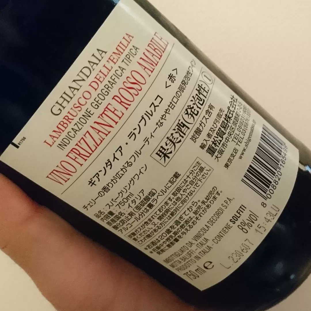 enterthe007's tweet photo. Italian Wine
Chiandala
Vino Frizzante Rosso Anabile
飲みやすい微発泡でした。
#vino #VinoFrizzanteRossoAnabile #Chiandala italianwine #wine #wines #italian #winlover #winelovers #ワイン #イタリアンワイン #イタリアワイン #ワイン #winelover #winelovers https://t.co/JNHrNDMOJK