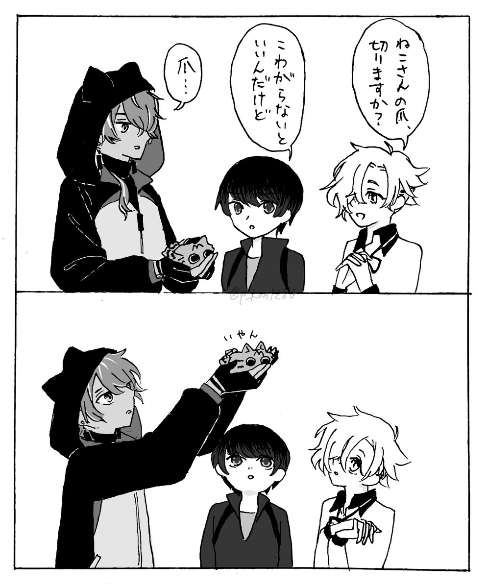 足……? 
