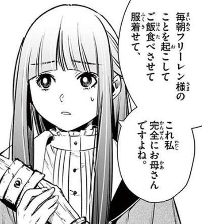虹夏ママ!フェルンママ!
お腹空いたよ!
夜食のラーメン作って! 