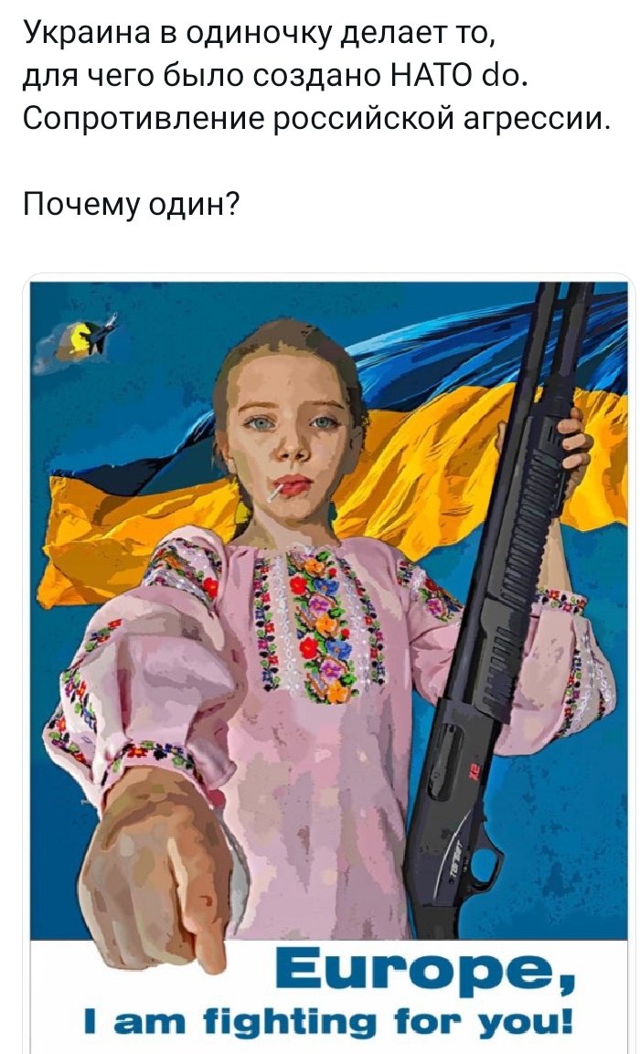 Друзья, как вы думаете, почему на европейском плакате девочка символизирующая Украину изображена с чупа-чупсом во рту? Это они так на что-то намекают? 🙄
