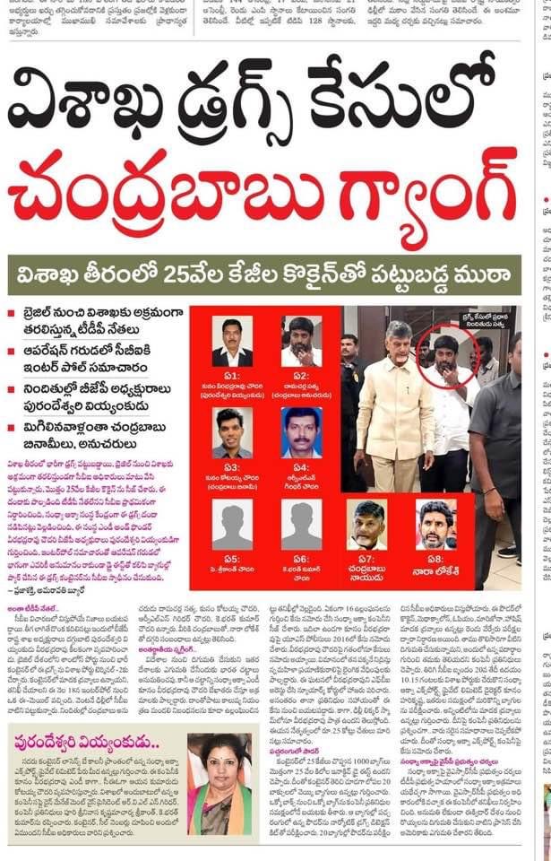 bhanusilpa's tweet image. Drugs gang chudu post chesanu 👇👇👇 #TeluguDrugsParty #EndofTDPJSPBJP.... #ysrcpagain2024
