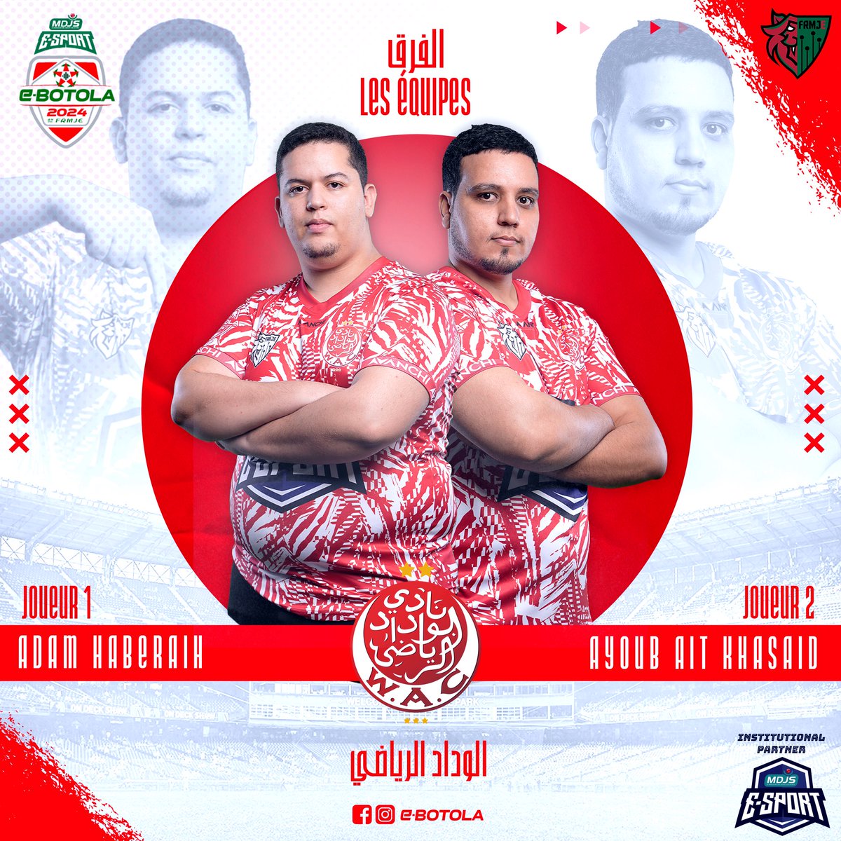 🔥
سيمثل الوداد الرياضي في البطولة الاحترافية الإلكترونية “eBotola MDJS eSport”  كل من آدم هب الريح و أيوب ايت خاسعيد
حظ موفق 🔥

#eBotola
#eBotolaMDJSeSport
#FRMJE
#FRMF