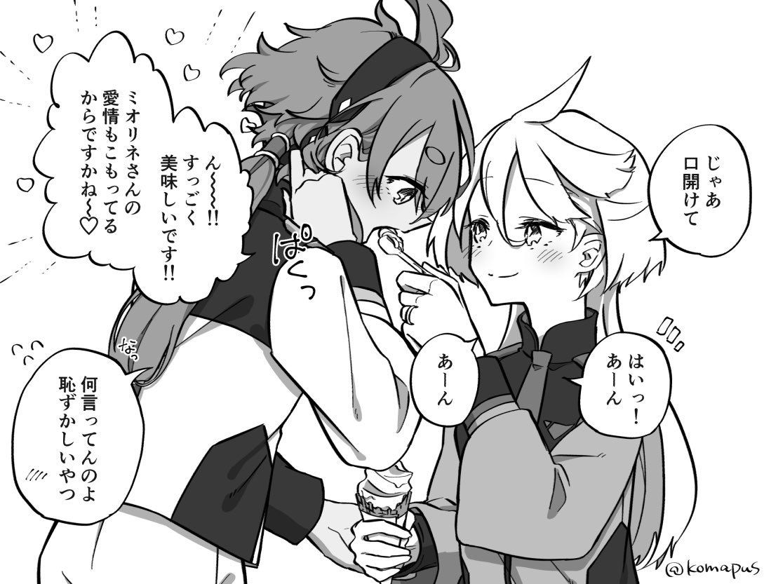 スレミオ

(つられて"あーん"って言ってるミオリネさん可愛いです🤭) 