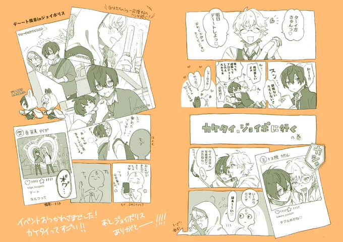 じょいぽの思い出とかもある 