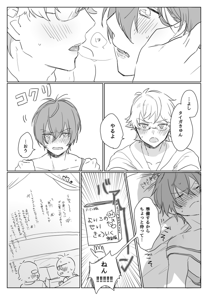 じょいぽの思い出とかもある 