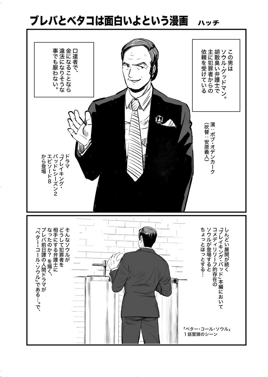 hatchizero's tweet photo. ﾍﾞﾀｺとﾌﾞﾚﾊﾞは面白いよという漫画。
続きはまた後日… https://t.co/hgORPXDYqX