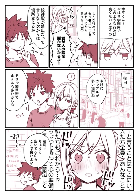 特にセンシティブではないけどネタがセンシティブなのでワンクッション。
創えり🏩行って欲しい殴り書き漫画。 