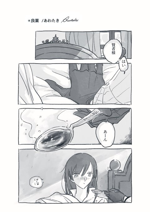 #夢森3アフター
あーんソロジー作品
参加できてとても楽しかったです🥄 