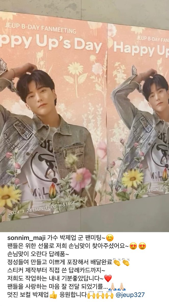 Sophia_Huhu's tweet photo. 240324 Insta Update ©sonnim_maji

✨𝐇𝐚𝐩𝐩𝐲 𝐔𝐏’𝐬 𝐃𝐚𝐲✨

#박제업 #제업 
#ParkJeup #Jeup https://t.co/iPyuF5wVTD