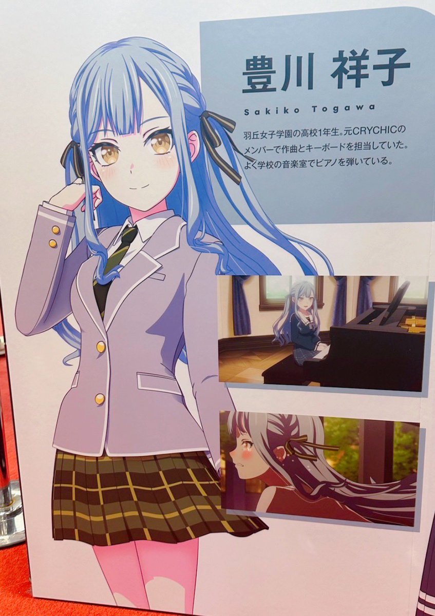 AnimeJapan2024 にいた豊川祥子さんですわ…！🎹🩵 りこちがお写真送っ