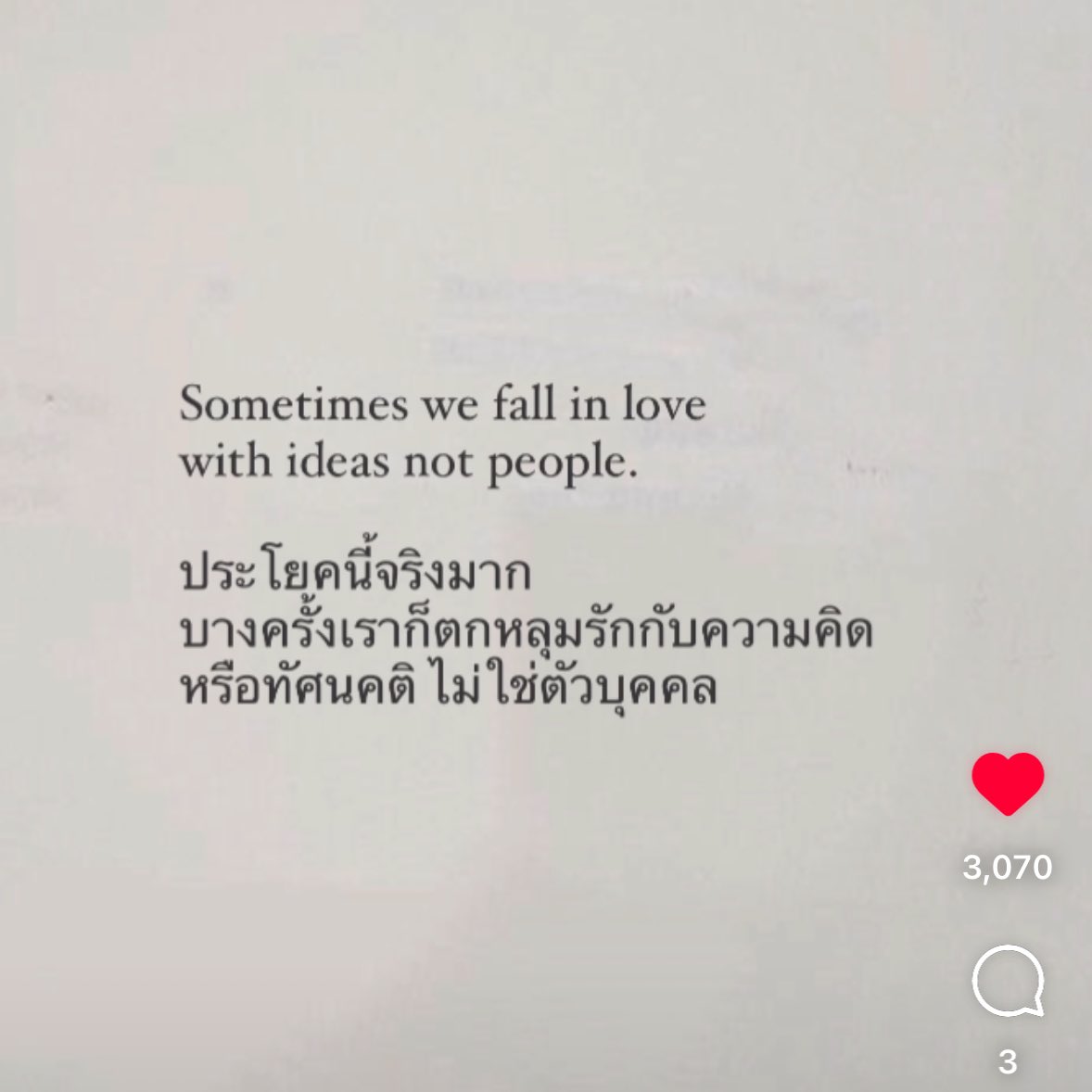 จริง คนที่ทัศนคติดี ใจเย็น เป็นผู้ใหญ่น่ะ
มีเสน่ห์มากเลยนะ ตกหลุมรักทุกที