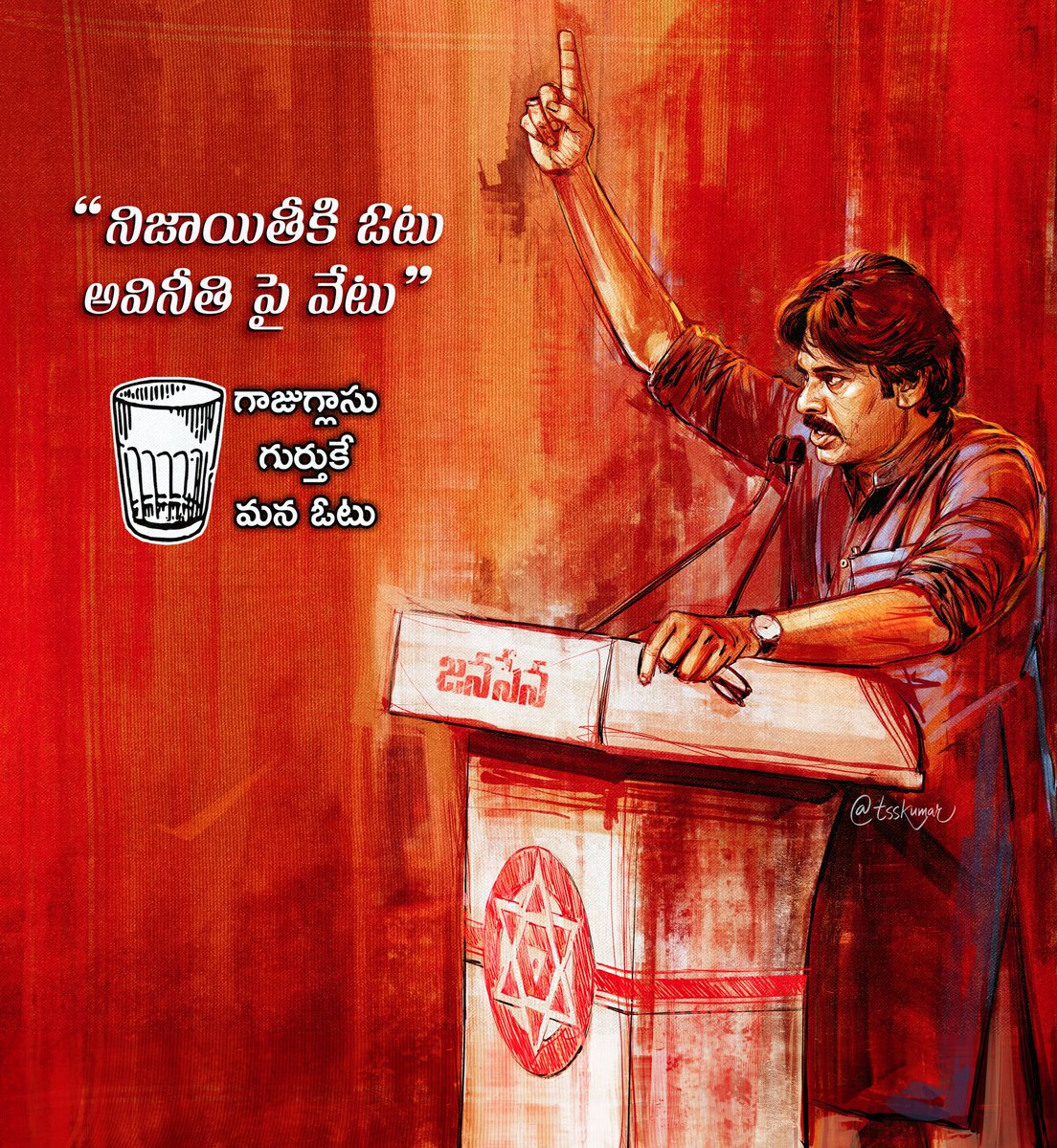 CHANDU4JSP's tweet image. నిజాయితీకి ఓటు - అవినీతిపై వేటు&quot;

#VoteForGlass
@JanaSenaParty @JSPShatagniTeam @PHariPrasad777