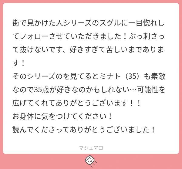 【マロ返】ありがとうございます!35歳…アラフォーでもあり、まだまだ青年らしさもあり、美味しい歳ですね('◉◞౪◟◉)2人とも既婚者設定なので更に良いですな(   ◜ω◝ ) 