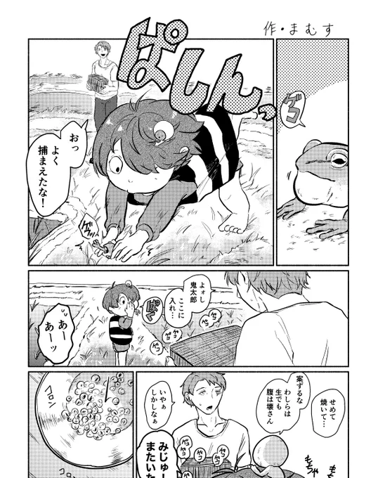 子育てアンソロジー様(@ge3nokosodate )に寄稿させていただきました!
CP無しの父たち👁️💧と👹の漫画になります✨
発行楽しみにしています! 