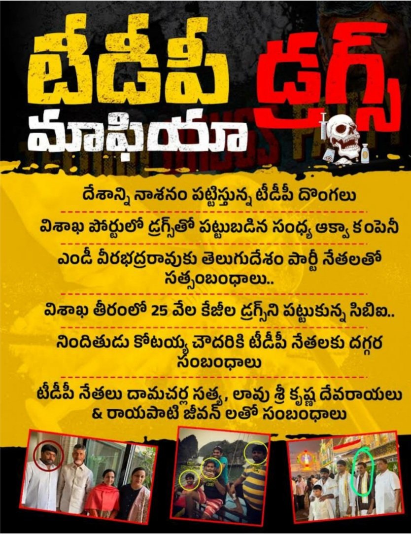 bhanusilpa's tweet image. Orey munda neeku evadu ra admin post ichindi nee brathuku cheda....#TeluguDrugsParty #EndofTDPJSPBJP.....#ysrcpagain2024