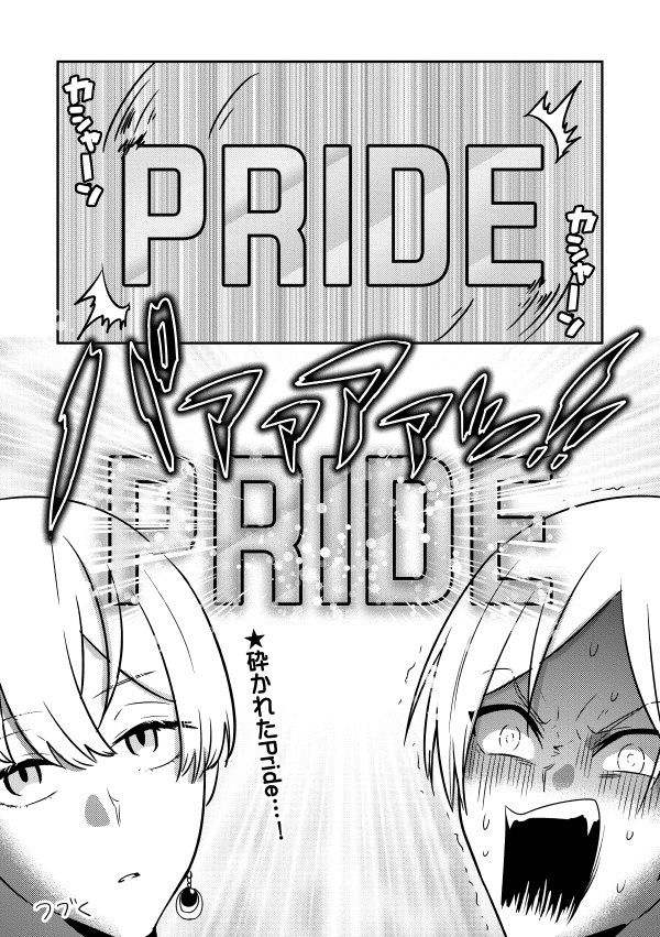 ヒロ×擬人化Pride漫画(2/3) 