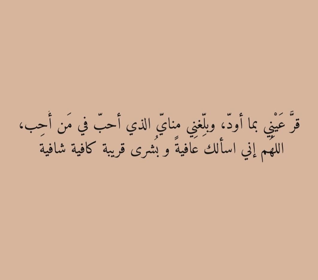 _Aa110's tweet photo. اللهم ارزقنا خير الدنيا، و نعيم الآخرة، و سعة الرزق، و راحة البال، و خير العطاء، و لباس العافية، و يسر لنا كل أمر🤍

١٤ رمضان https://t.co/VI3GsNzpnX