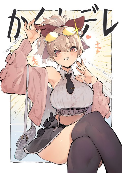 初単行本の「かくしデレ」から「野ヶ浦ののか」ちゃんです。
内に秘めたデレを表に出さないけども
態度からバレバレという設定のキャラでした…たしか 