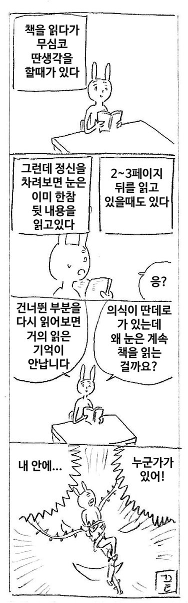 내 안의 누군가 