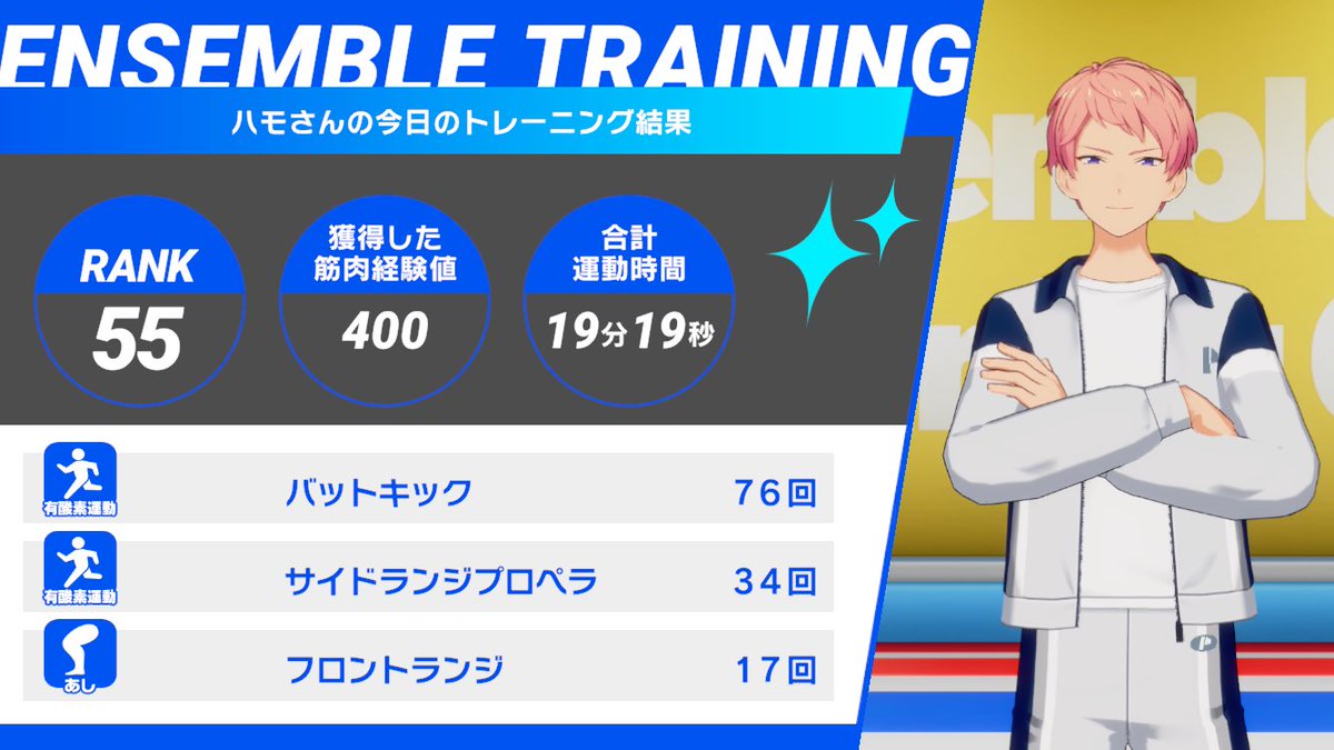 💪あんさんぶるトレーニング！！💪

天満 光くんとの
7日目のトレーニングを完了✨

今日は斎宮 宗くんと一緒に『バットキック』などをやりました❗

# あんトレ　# あんスタ健康にいい
蹴りすぎ