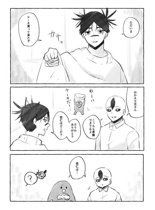 脹虎 ほんとうは(1/2) 