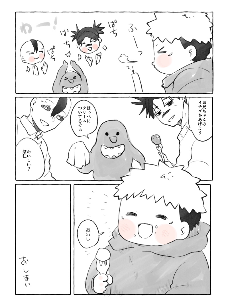 脹虎 ほんとうは(2/2) 