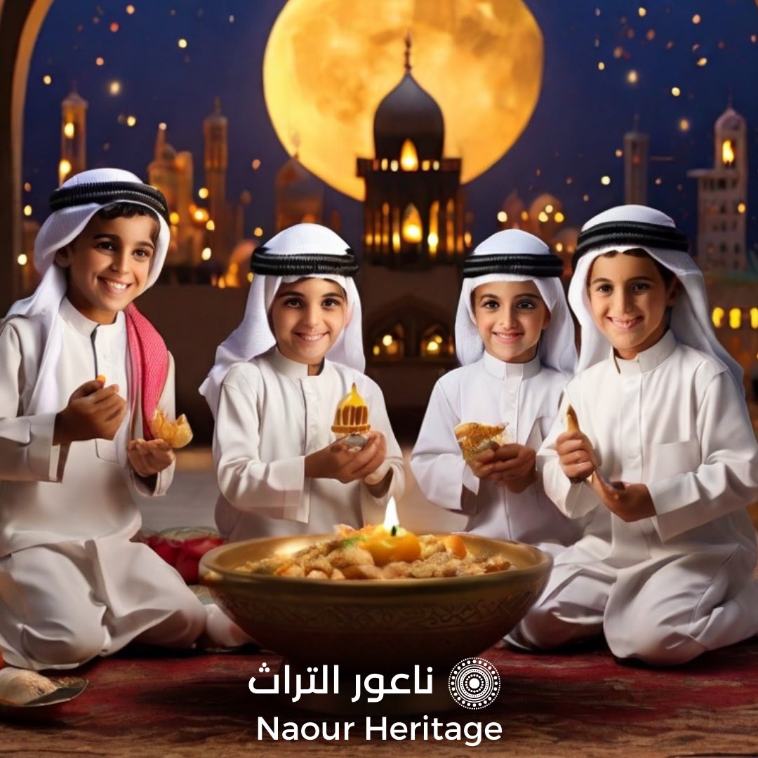 قرنقّعُوهْ قِرقّاعُوه

#قرنقعوه هو تقليد سنوي ومناسبة شعبية يُحتفل بها في معظم بلدان #الخليج_العربي في ليلة منتصف شهر رمضان المبارك. يتجول الأطفال مرتدين أزياء شعبية ويغنون الأهازيج أمام المنازل، ويتلقون الحلوى والمكسرات.