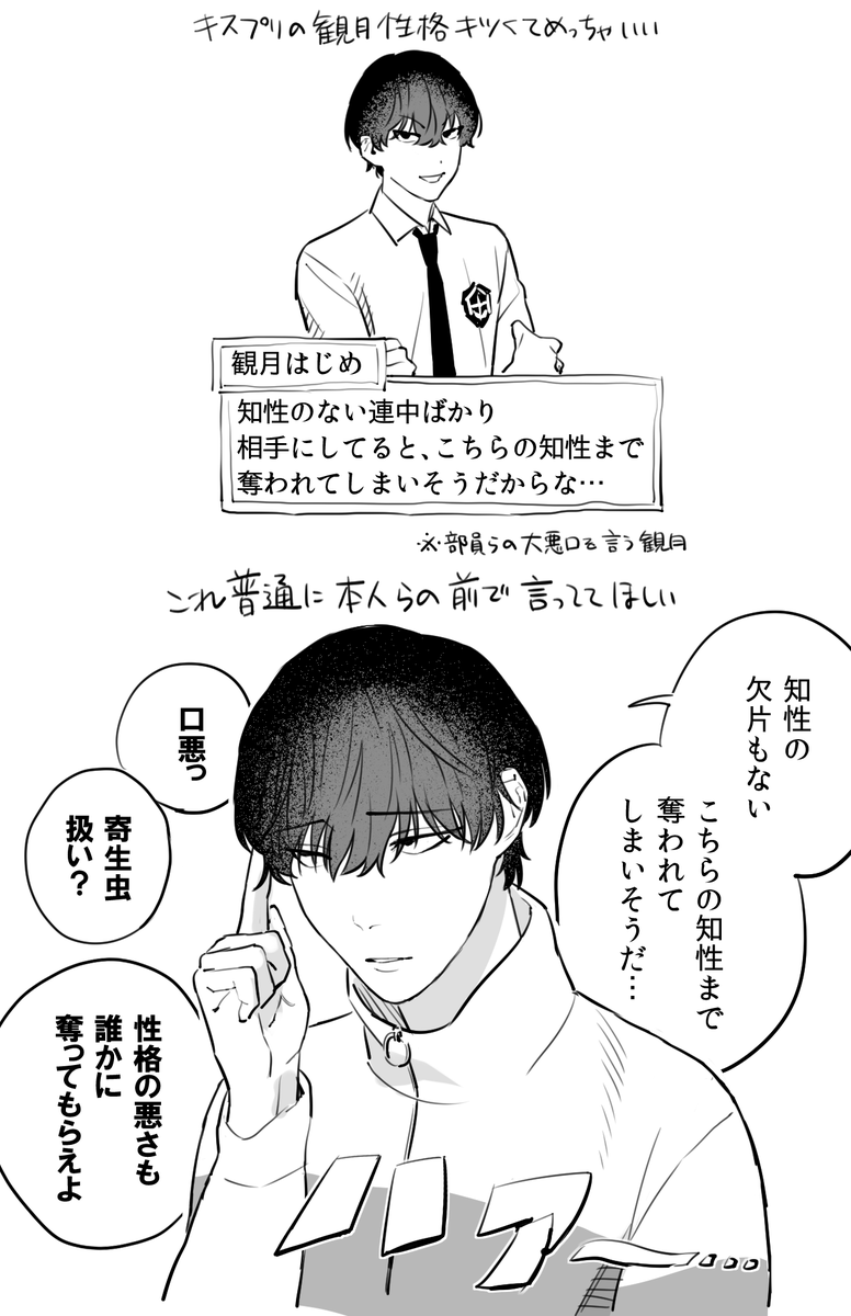 いろんなゲームの観月 