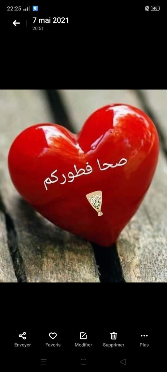 صح فطوركم الاحباب