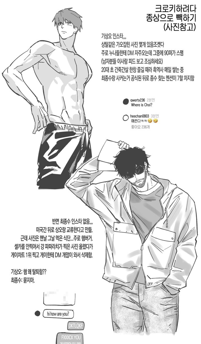 종상 📱
털종수를 못잊겠어....