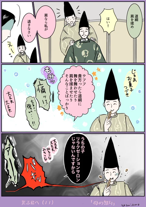 おまけ😃
上げはぐっていた第11回絵 