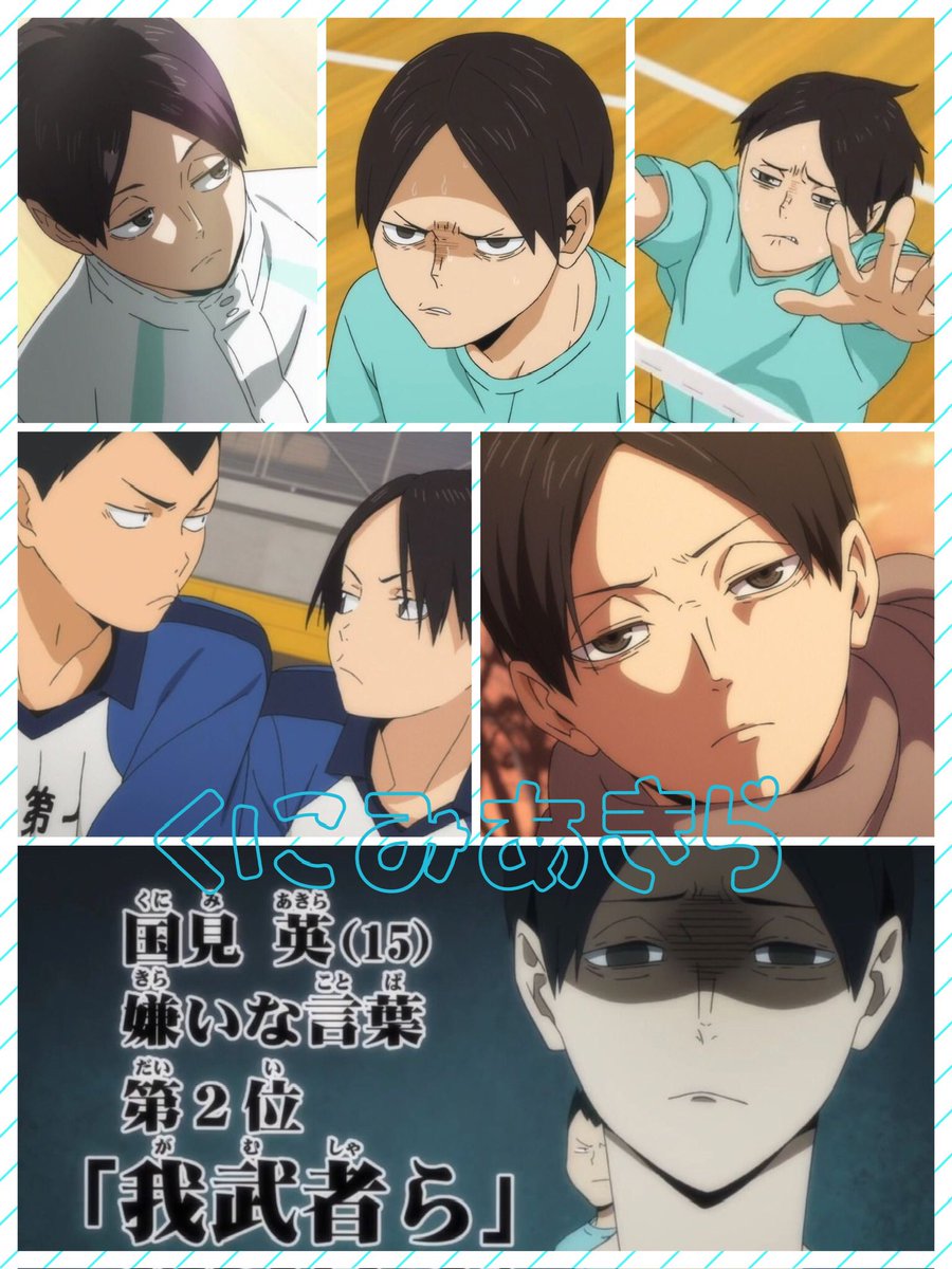 🩵 国見英 🩵 2024.3.25 ︎𝙷𝚊𝚙𝚙𝚢 𝙱𝚒𝚛𝚝𝚑𝚍𝚊𝚢𓂃𓈒𓏸