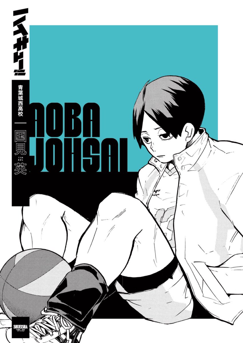 国見英 🩵 国見英 🩵 2024.3.25 ︎𝙷𝚊𝚙𝚙𝚢 𝙱𝚒𝚛𝚝𝚑𝚍𝚊𝚢𓂃𓈒𓏸