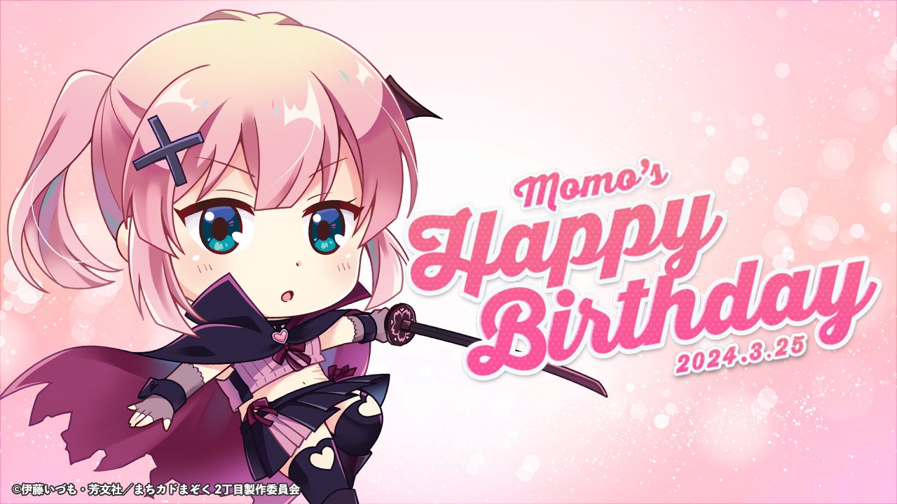 まちカドまぞく」 ラウンドタオル[優子Birthday]（再販）[メディコス