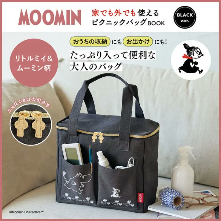 ピクニックバッグ セブンイレブンで「ムーミン 家でも外でも使える ピクニックバッグ