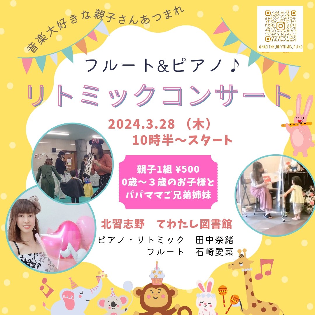 音楽教室♪Plaisir♪@tnk.NAO (@plaisir_pf_nao) on Twitter photo 2024年春!北習志野てわたし図書館にて
知育リトミック教室を開講します♡
オープン前に、リトミックコンサートを開催します^^
★3月 28日(木)10:30〜11:30
★北習志野 てわたし図書館 にて 
★1親子500円 
naotanakapf.com/ent/t92e3mka
お会いできることを楽しみにしています❤︎ 2024年春!北習志野てわたし図書館にて
知育リトミック教室を開講します♡
オープン前に、リトミックコンサートを開催します^^
★3月 28日(木)10:30〜11:30
★北習志野 てわたし図書館 にて 
★1親子500円 
naotanakapf.com/ent/t92e3mka
お会いできることを楽しみにしています❤︎