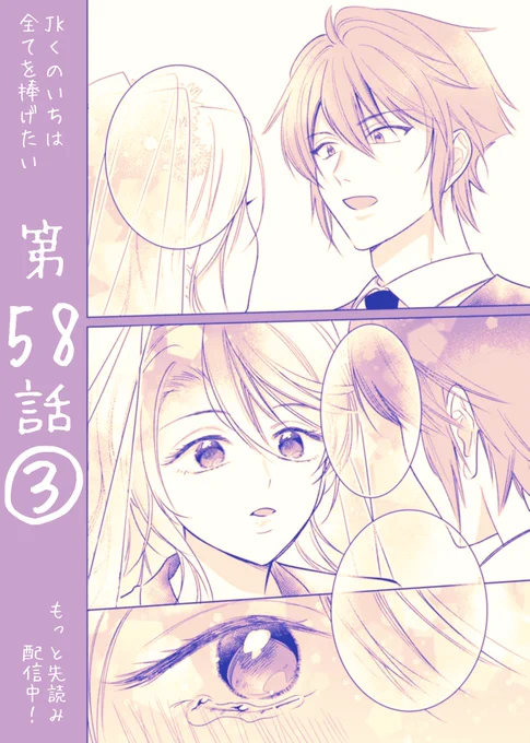 #JKくのいちは全てを捧げたい

第58話③
ツグミ先生は私の大好きな先生です

#マンガPark
https://t.co/4xM5OGn5OF 