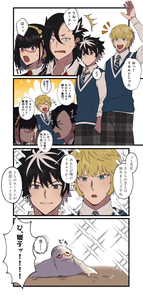 新章の幻覚 
