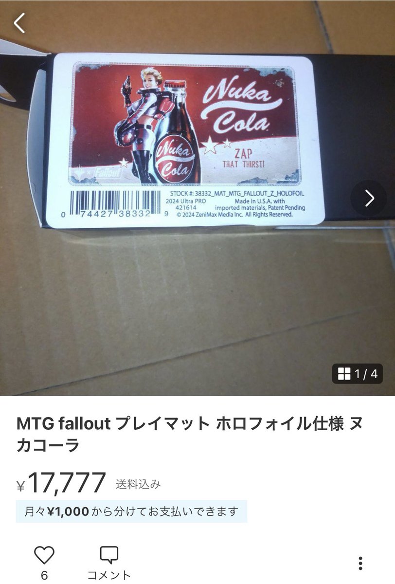falloutコラボのこのプレイマット探しています。ヌカコーラ。どこか 