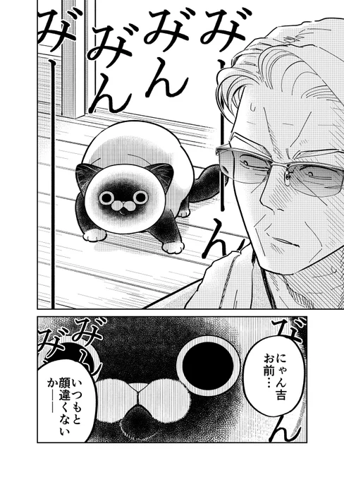 元極道が野良猫の野生に圧倒される話。

#漫画が読めるハッシュタグ 