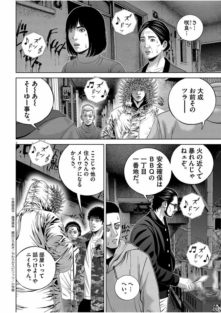 初回特典付 九条の大罪(11) 九条の大罪/11巻/真鍋昌平/闇金ウシジマ